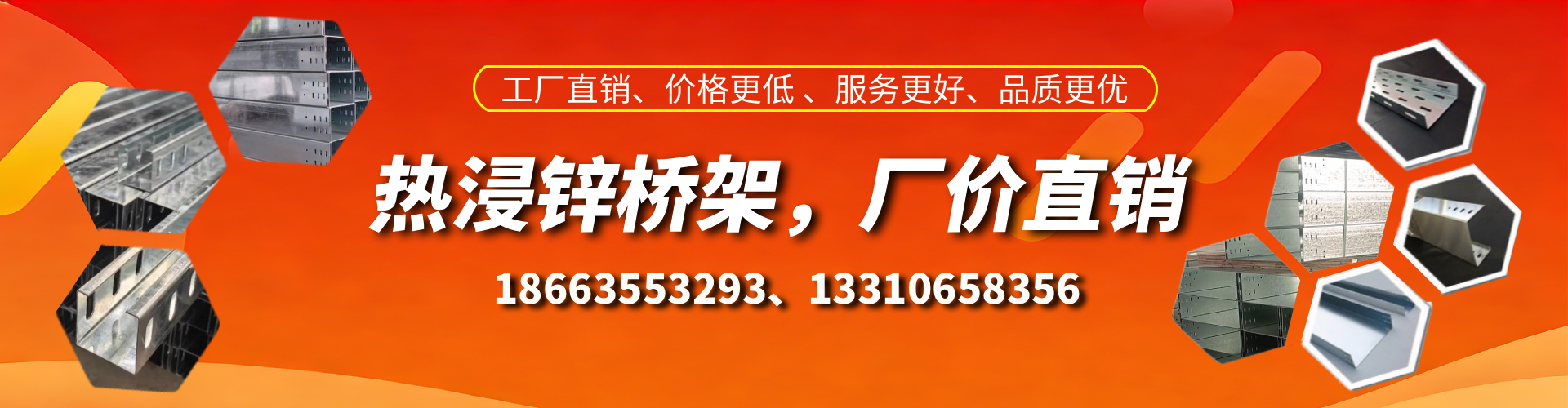阳江热浸锌桥架厂家
